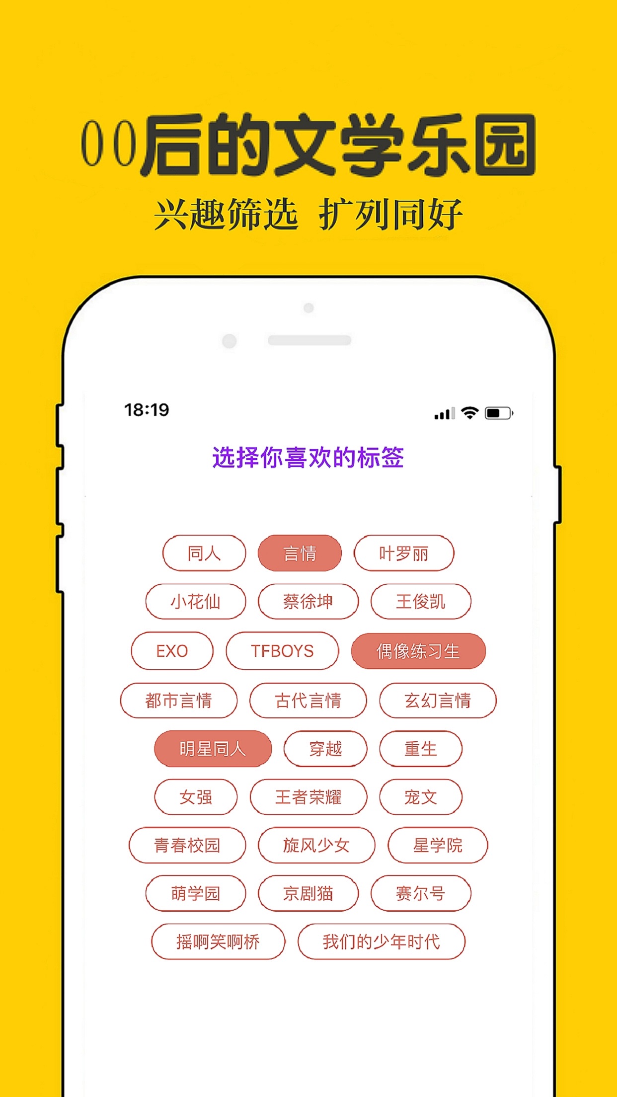 话本小说app-插图2
