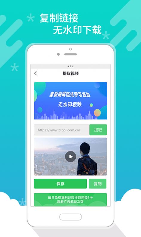 皮皮视频照片去水印app-插图1