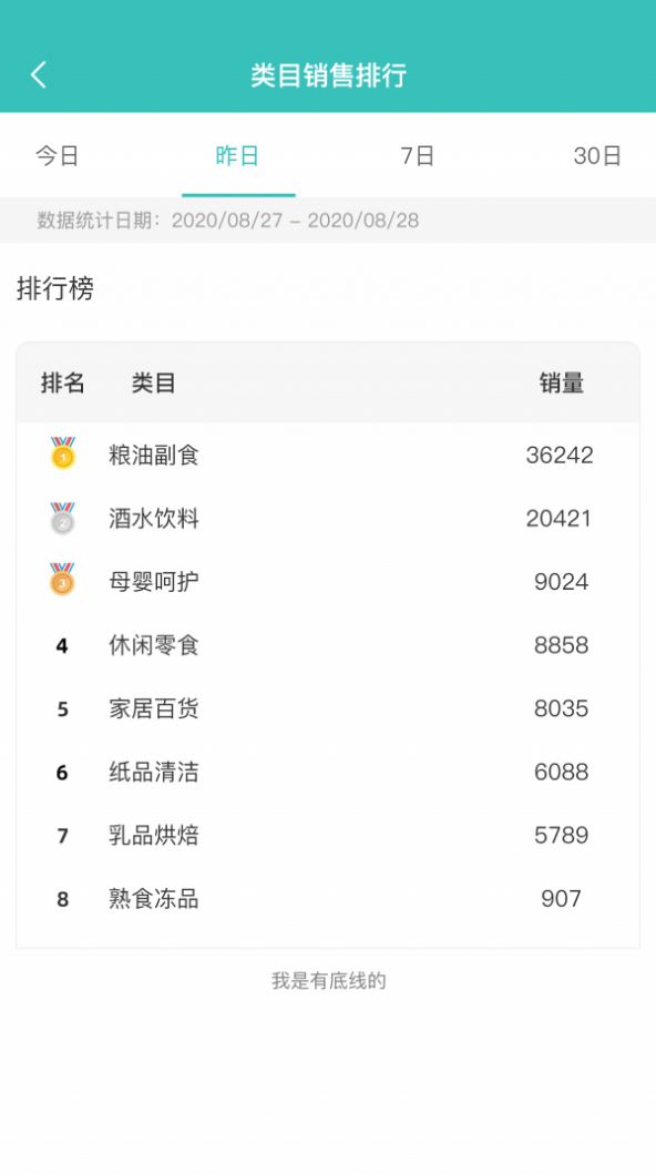 便乐邻店主端app-插图2