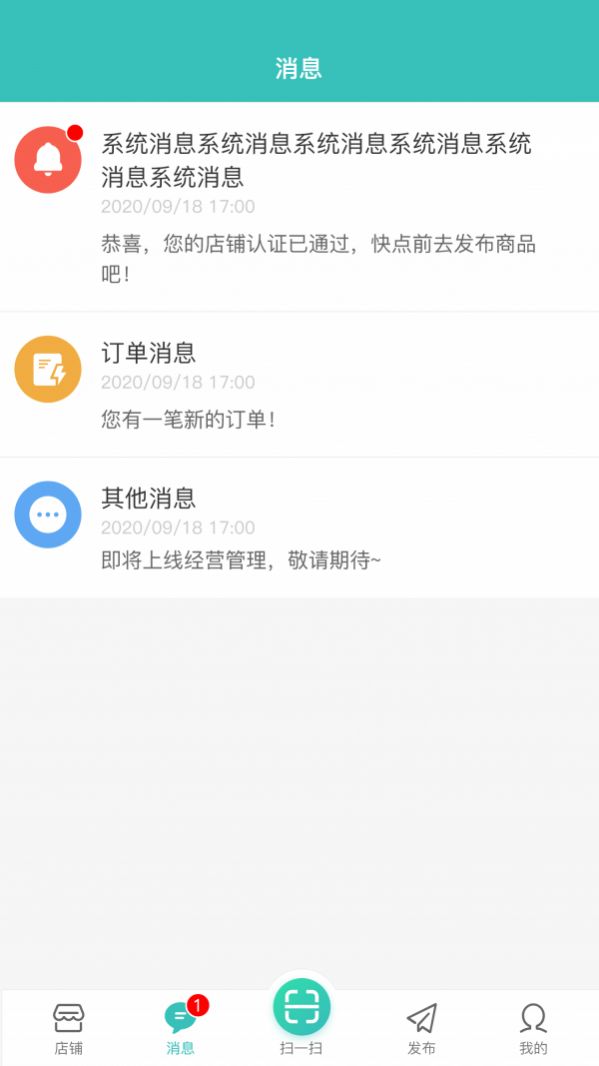 便乐邻店主端app-插图1
