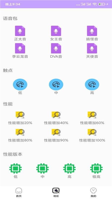 战区大师app-插图1