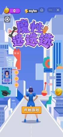 魔性选选选-插图2 魔性选选选-插图2
