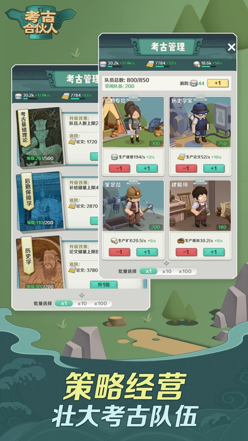 考古合伙人游戏-插图2