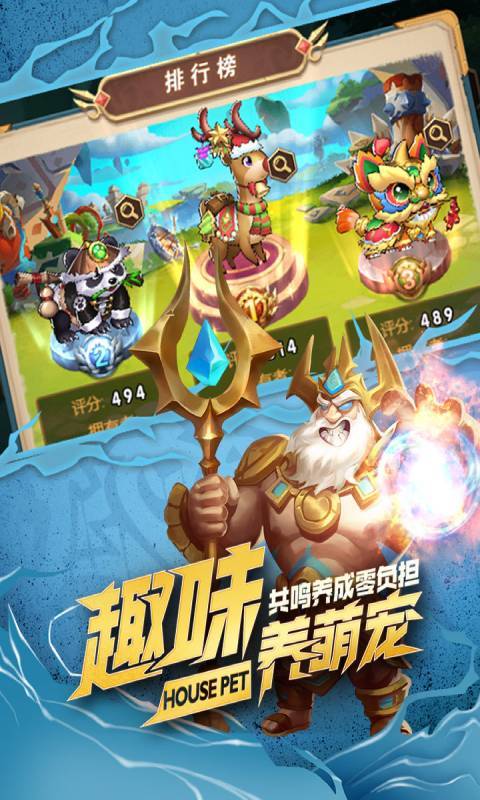 命运战歌-插图2