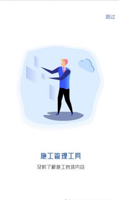 工程飞鱼app-插图2
