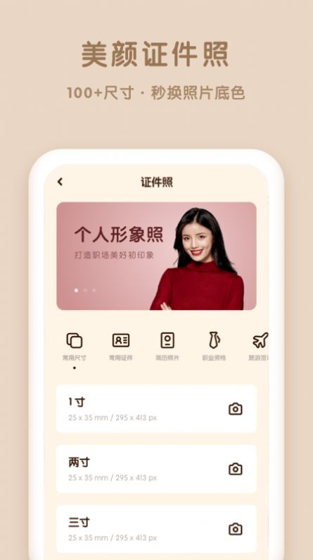 爱抠图app-插图2