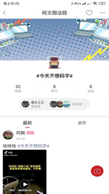 爆侃网文app-插图1