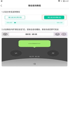 酷我变声器-插图1