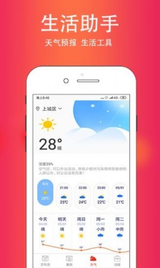 时界日历app-插图1