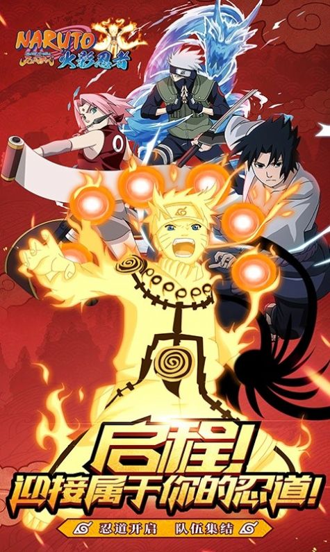火影忍者强者之路-插图2