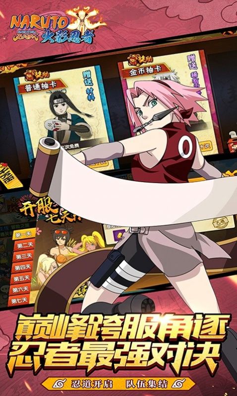 火影忍者强者之路-插图1