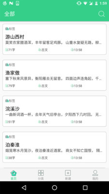 背个X啊app-插图1