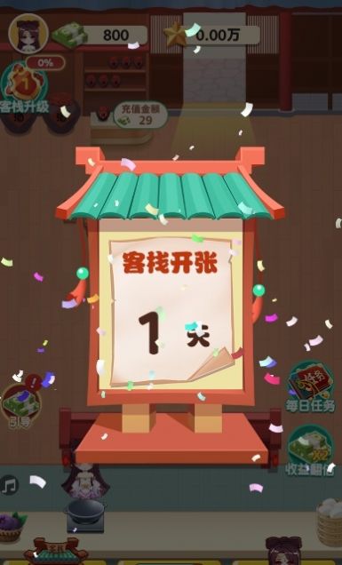 听枫客栈-插图2