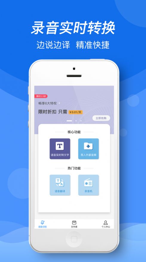 录音文字提取app-插图1