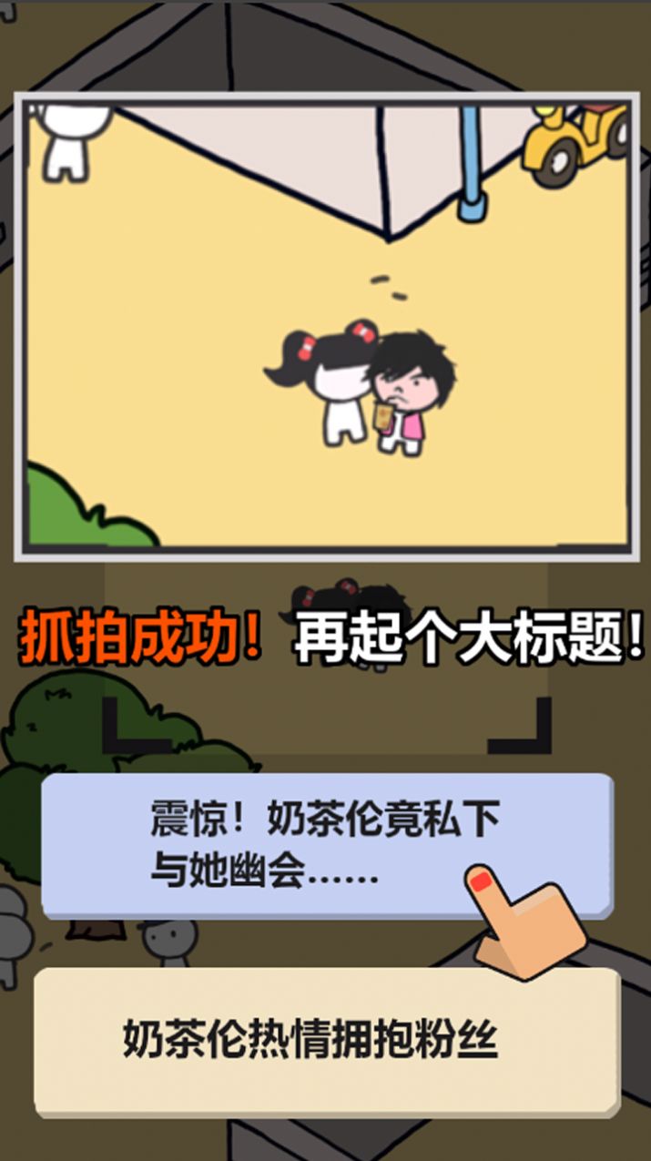 我要拍头条-插图2 我要拍头条-插图2