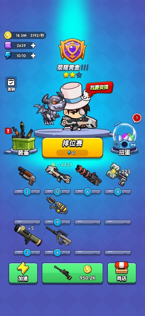 我吃鸡特牛2游戏-插图1