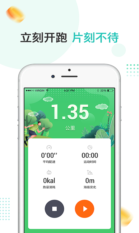 趣散步app-插图2