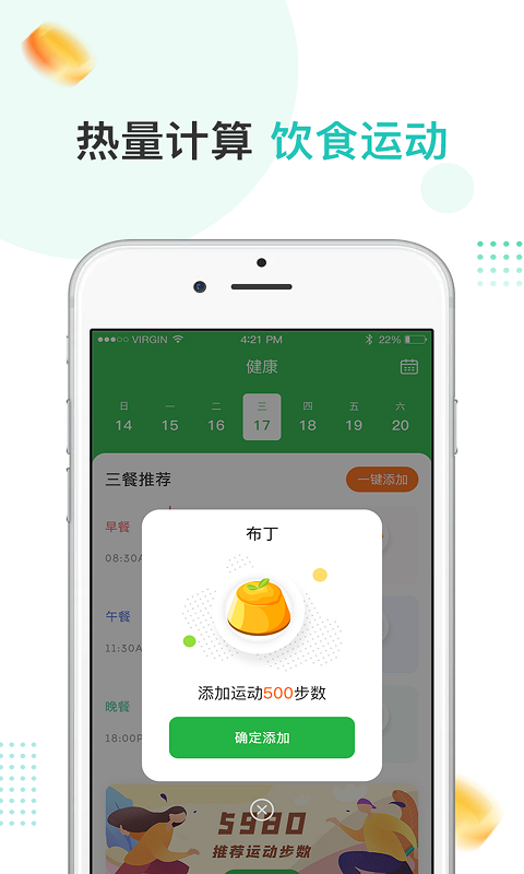 趣散步app-插图1
