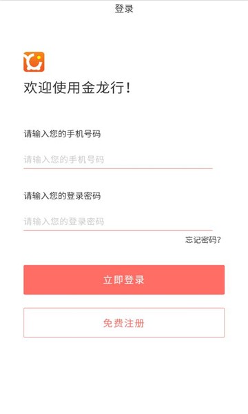 金龙行-插图2