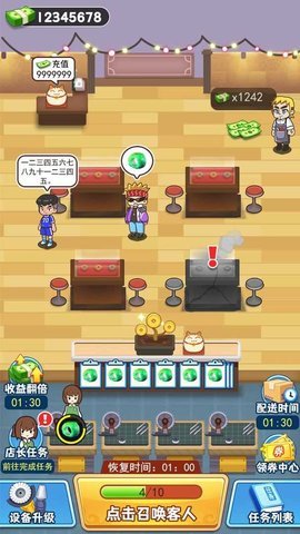 玉石大亨-插图2