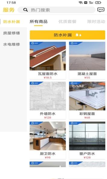 世隆房管-插图2