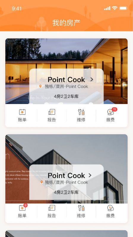 海外莱福app-插图2