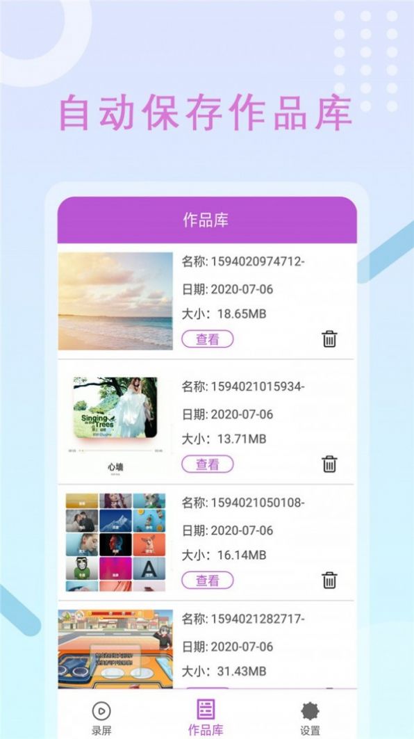录屏大师vueapp-插图2