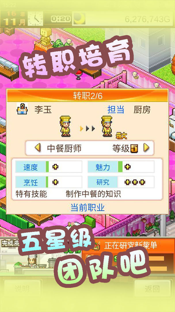 美食梦物语-插图2 美食梦物语-插图2