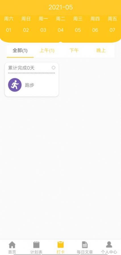 花样日记本app-插图1