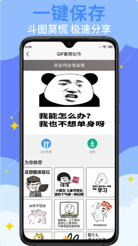 gif表情制作-插图2