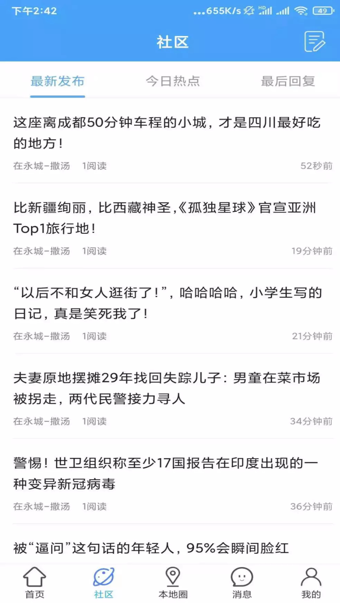永城精选app-插图1