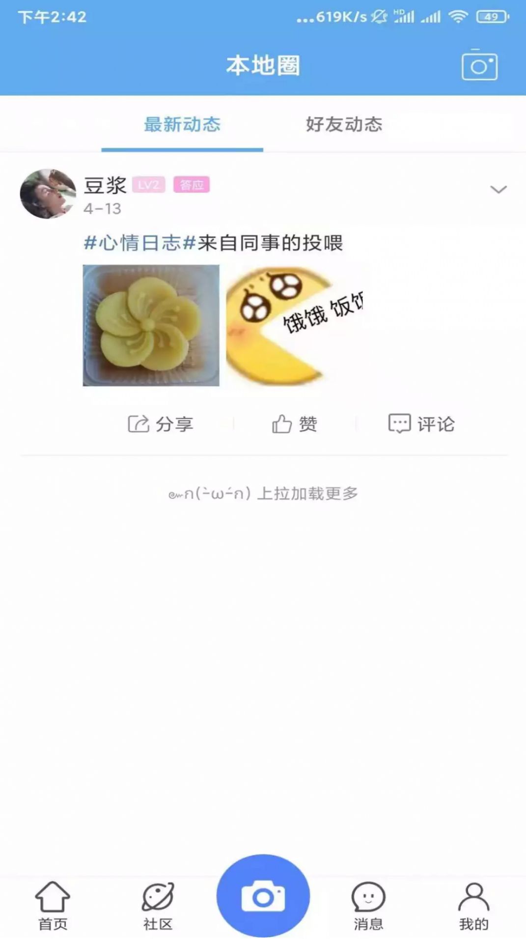 永城精选app-插图2