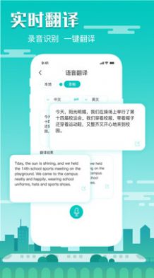 隐藏录音-插图2