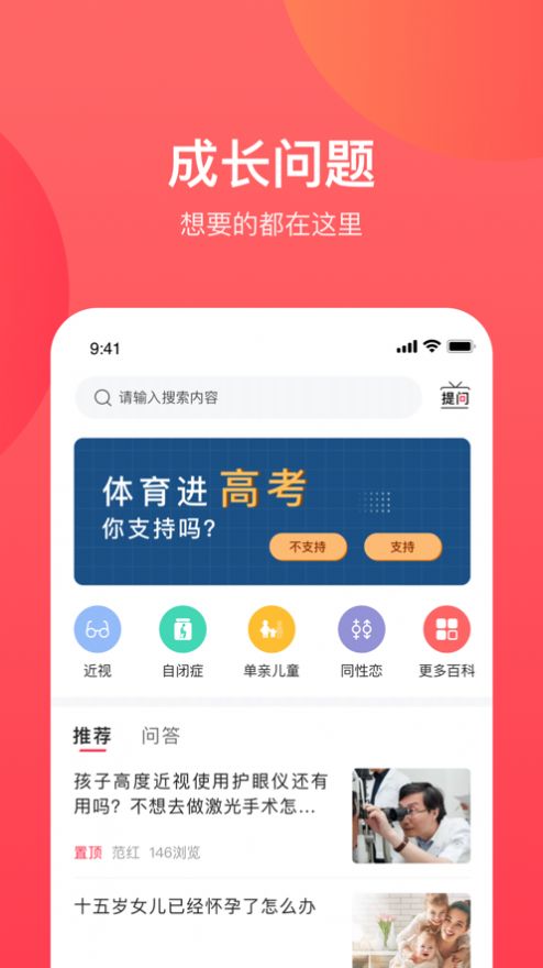 康贝贝成长app-插图1