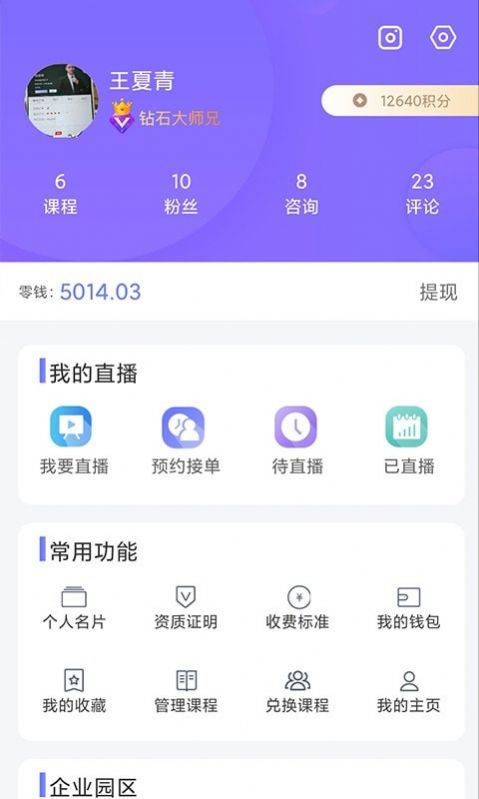 51大师兄app-插图1