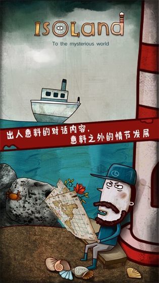 迷失岛1-插图1