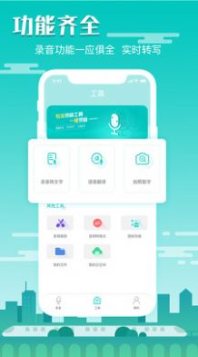 vivo手机隐藏录音app-插图2