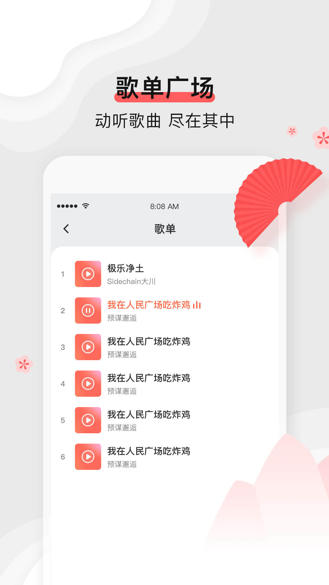 扇宝-插图2