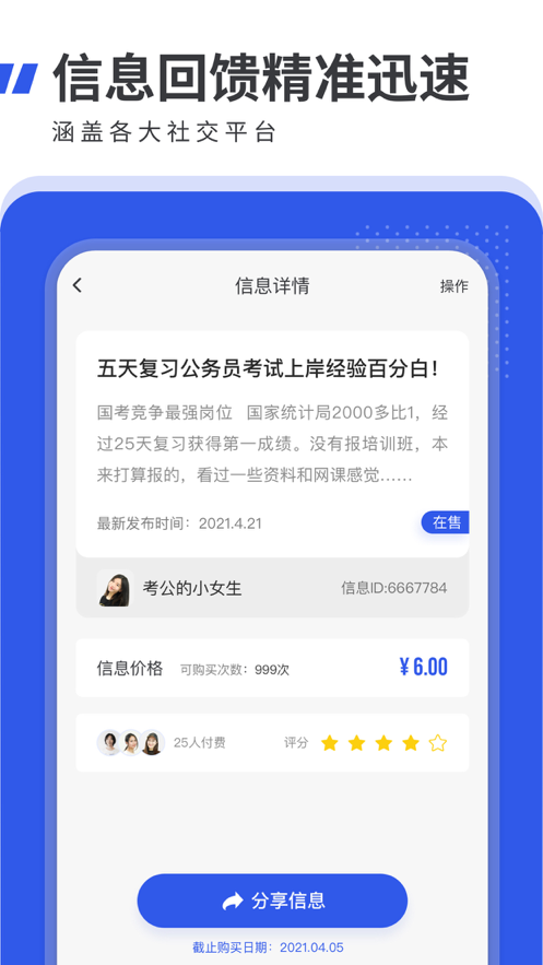 信息客-插图1