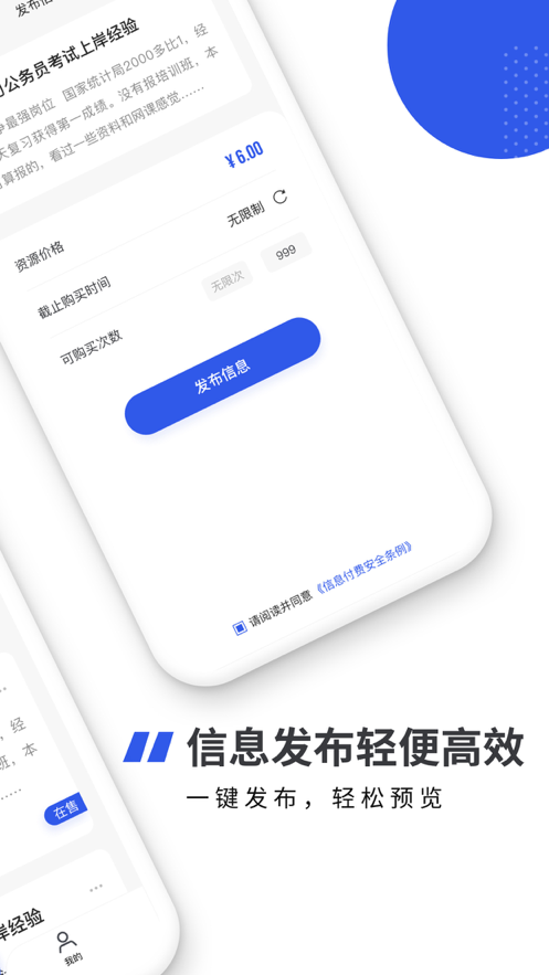 信息客-插图2