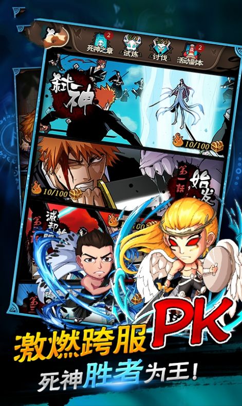 死神燃烧意志-插图1