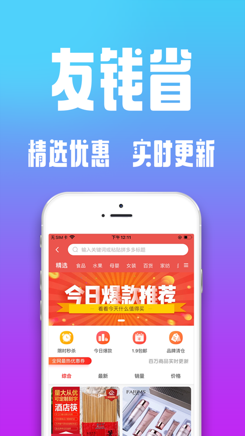友钱省-插图1 友钱省-插图1