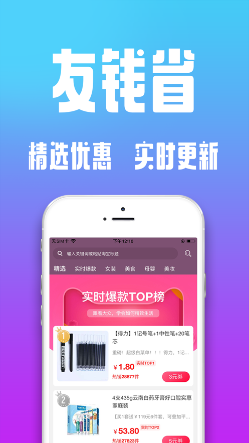 友钱省-插图2 友钱省-插图2