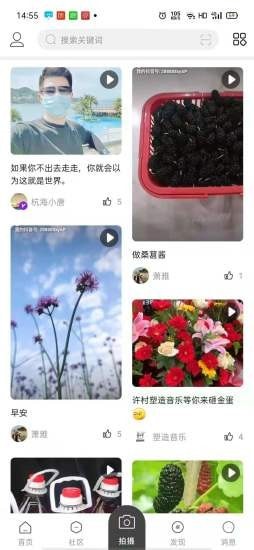 杭海圈app-插图2