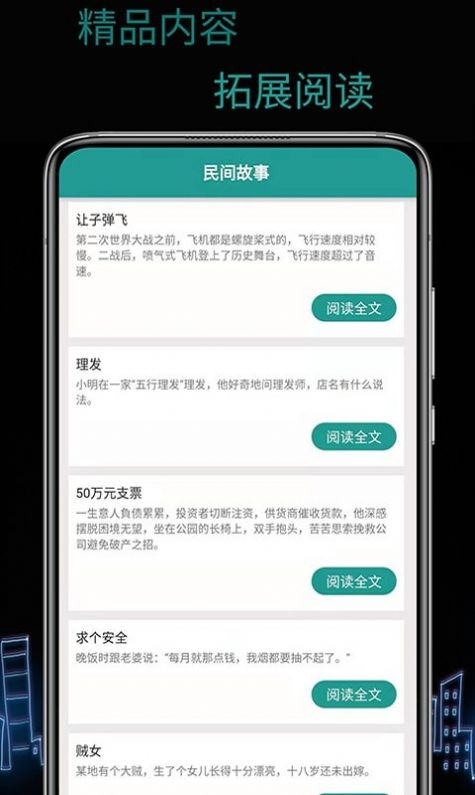 天锐WiFi万能密码app-插图2
