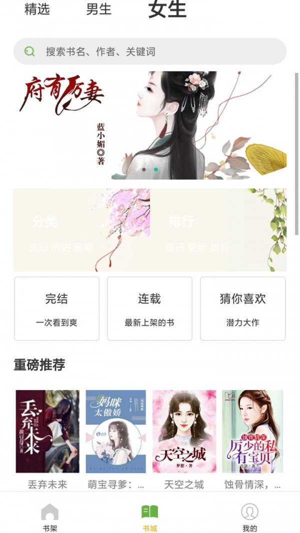 追更小说app-插图2