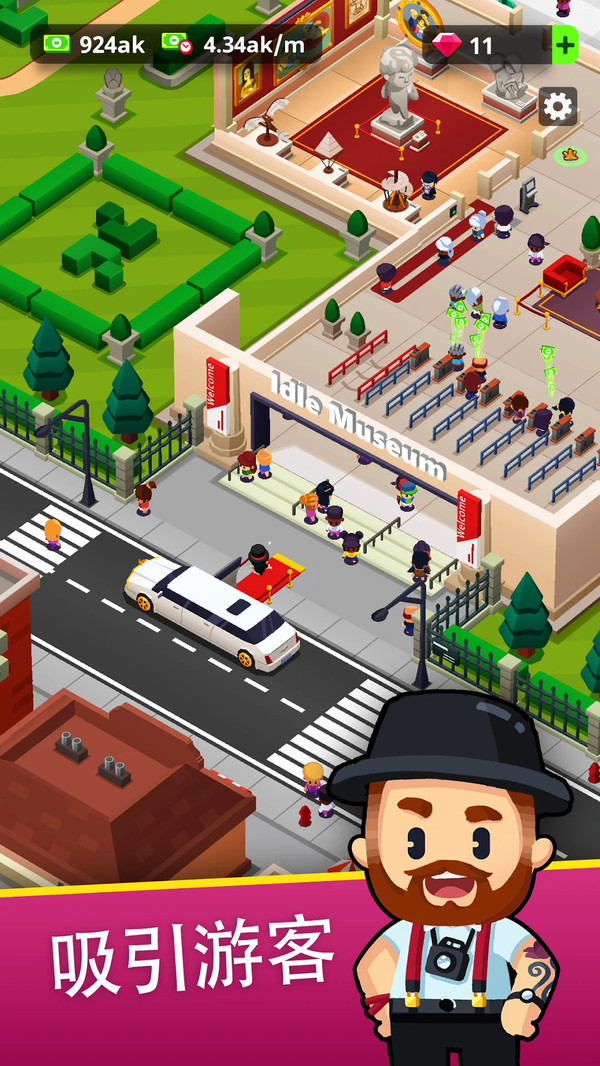 闲置博物馆大亨-插图1 闲置博物馆大亨-插图1