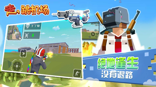 像素百人吃鸡游戏-插图2