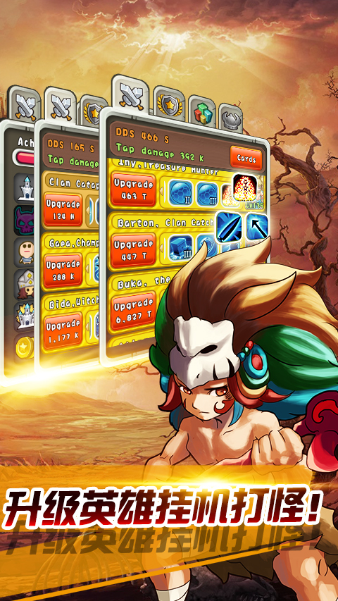 新石器英雄2-插图1