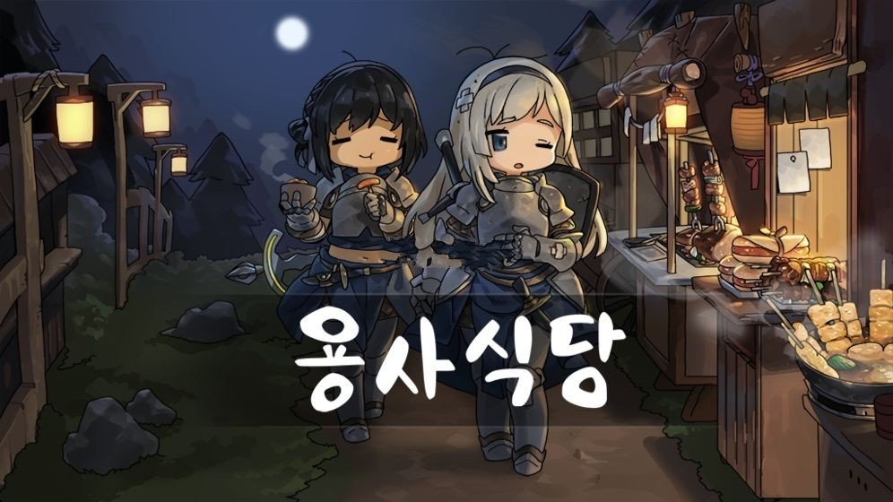 英雄餐厅-插图2